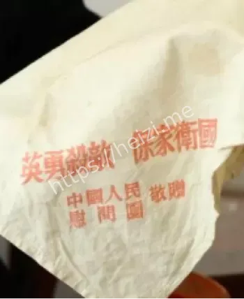 抗美援朝烈士
