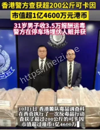200公斤可卡因